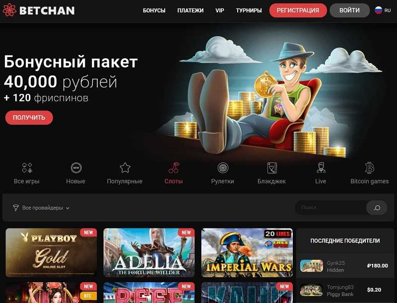 Betchan screenshot logo