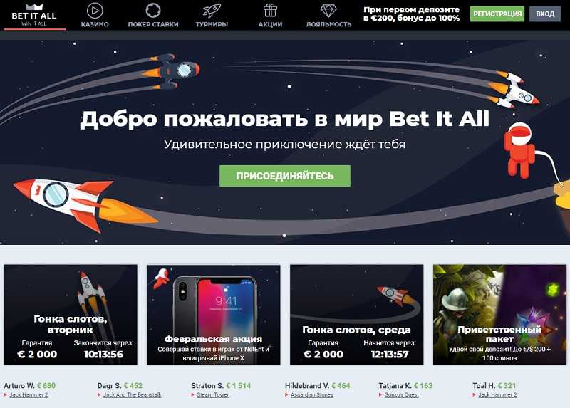 Betitall screenshot logo