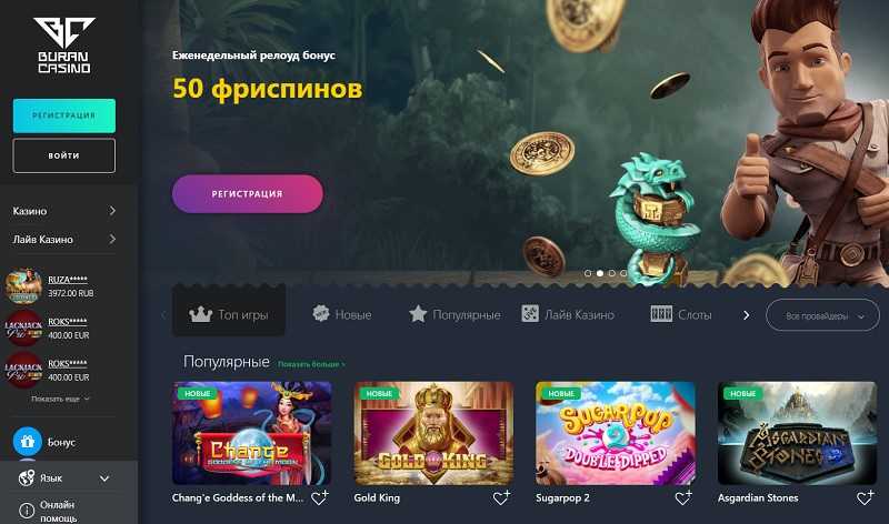 Buran Casino screenshot logo