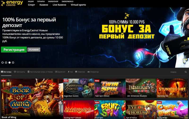 Energy Casino screenshot logo