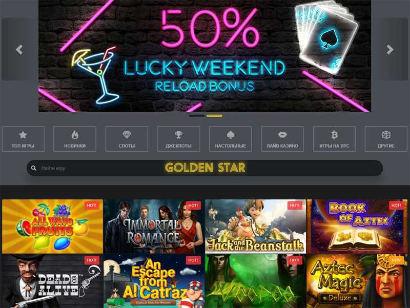 Golden Star Casino screenshot logo