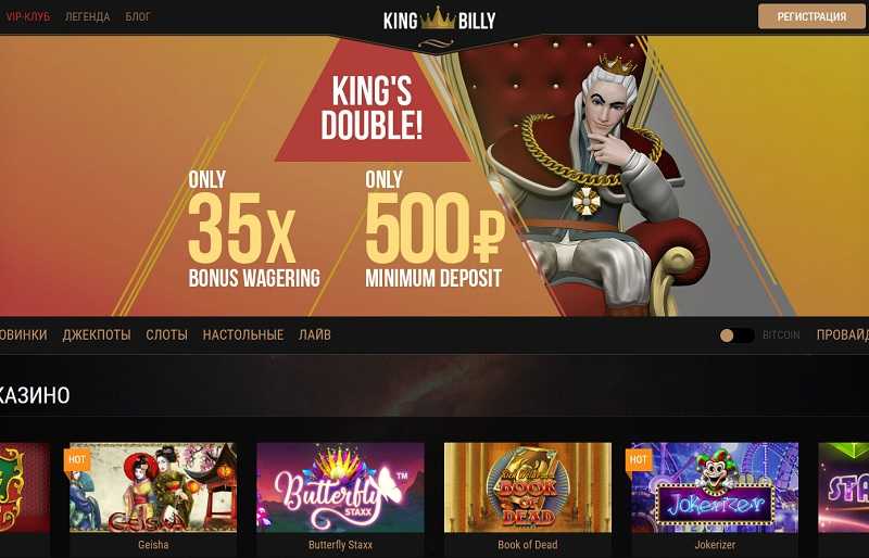 King Billy screenshot logo