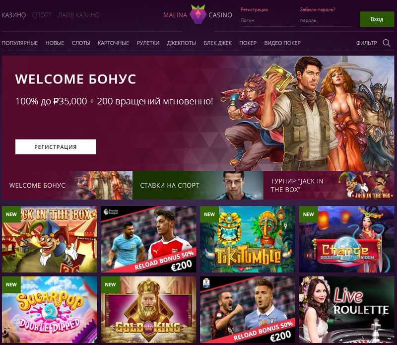 Malina Casino screenshot logo