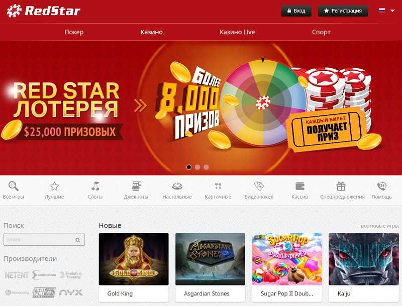 Red Star screenshot logo